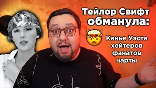 ТЕЙЛОР СВИФТ ОБМАНУЛА ВЕСЬ МИР с выходом альбома "folklore"!