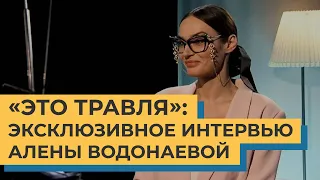 Интервью Алены Водонаевой, которую унижают на ТВ из-за несогласия с реформами Путина