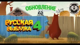19-00 Турнир Обновление Русской Рыбалки 4 !!Russian Fishing 4 ! РР4