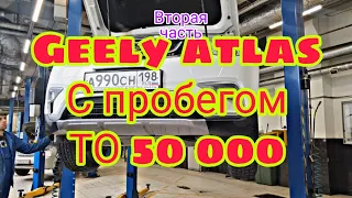 Джили Атлас 50т. км. Все проблемные места Атлас. Когда ждать Geely SX11  и Geely FY11