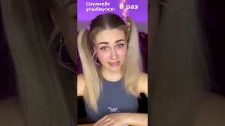 POV: Соулмейт улыбнулся. Часть 3