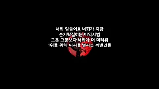 리쌍(Leessang)~조까라 마이싱(가사)