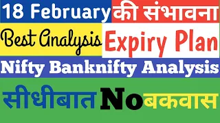 NIFTY PREDICTION & BANKNIFTY ANALYSIS FOR 18 FEBRUARY - NIFTY TARGET FOR TOMORROW Options Guide