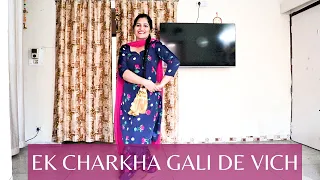 Ek Charkha Gali De Vich | Sardool Sikander