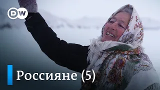 Как живут люди в России | Старость (5/6) - документальный фильм DW