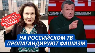 "Соловьев - фaшист! Уберите его с ТВ!" Монтян взбунтовалась против российской пропаганды