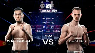 FIGHT TO STAY UNDEFEATED: Tichtenbek Ularbekov vs Kirill Kohnyuk #UralFC7