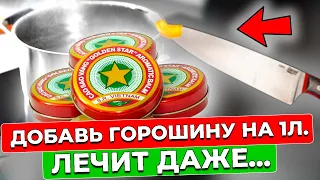 99% людей НЕ ЗНАЮТ, если добавить ЗВЕЗДОЧКУ, вылечишь даже..... Бальзам Звездочка как использовать