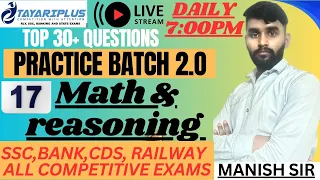 SSC ,BANK,ALL COMPETETIVE EXAMS |PRACTICE BATCH 2.O|TOP30 QUESTIONS| MATHS & REASONING | MANISH SIR|