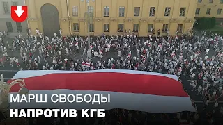 Марш свободы напротив здания КГБ в Минске