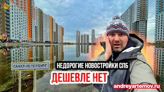 Самые недорогие квартиры в Новостройках СПб ЖК Цветной город DUOPARK Дешевле нет с пропиской