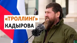 Кадыров, пленные украинцы и санкции США | НОВОСТИ