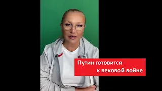 Путин готовится к вековой войне № 4625