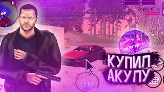 КУПИЛ АКУЛУ В GTA SAMP! (SANTROPE RP SAMP MOBILE) #shorts