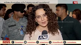 ബീഫ് വിവാദത്തിൽ വെട്ടിലായി കങ്കണ; കിട്ടിയ അവസരം മുതലാക്കി കോൺഗ്രസ്