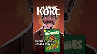 Не украл, а вдохновился!Кто создал Незнайку на самом деле?Носов украл идею из комиксов?Палмер Кокс.