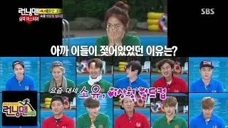 소유 이상형 월드컵 우승자는? @런닝맨 Running man (원조 오빠들의 역습) 140817