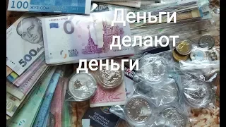 Очень удачный обмен денег банкноты и монеты мира инвестиции 2019 лучшие