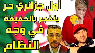 #شوشو، النظام الجزائري يصاب بالسعار والفشل قبل الإنتخابات الرئاسية والمغرب واخد الأمور بجدية وكدبون