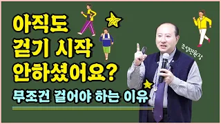 지금 당장 걸어야 하는 이유 459876313898259가지!! 걷기 운동 효과 이렇게 많다고?