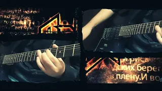 Ария - Грязь (Intro with Solo) cover#aria#кипелов#Ариякавернагитаре#СергейТерентьев#guitarsolo