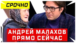 Только Что Сообщили Андрей Малахов Прямой Эфир - Судьба решена!