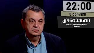 კონტექსტი — 6 აპრილი, ნაწილი II