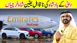 Ultra Rich Lifestyle of Dubai Ruler Mohammed bin Rashid Al Maktoum | Amazing Info