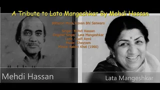 Baharon mera jeevan bhi: A tribute to Lata Mangeshkar By Mehdi Hassan:Rare Recording!