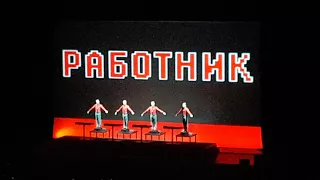 Kraftwerk - Die Roboter