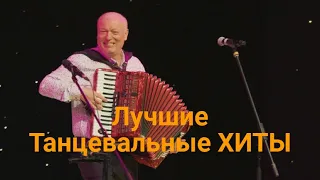 Песни ушедшие в народ / Николай Засидкевич / Концерт / Лучшее .