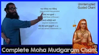 All 33 Shlokas of Bhaja Govindam - Uninterrupted guided chant with Timestamps