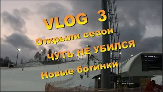 VLOG3 - Открыли сезон,Чуть не убился,Лыжные ботинки ,фристайл