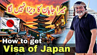 How to get the visa of Japan 🇯🇵/ visa nai mila/ iftikhar Ahmed usmani/ جاپان کا ویزا نہیں ملا
