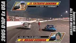 V OPT 143 ⑥ 2005 D1GP Ex. ALL STAR MATCH in USA  TSUISO BEST8 - SEMIFINAL