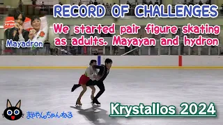 『Krystallos 2024』RECORD OF CHALLENGES We started pair figure skating as adults. Mayayan and Hydron