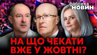 🔥Жданов, Соловей, Фаріон – доповідь генералів, бунт у Кремлі, відставка Путіна, Патрушев у Китаї