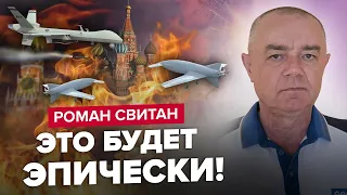 СВІТАН: Москву НЕВДОВЗІ АТАКУЮТЬ! / Мобілізація на РФ: збирають 300 ТИСЯЧ / Нова тактика ЗСУ