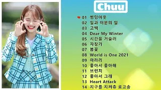 [𝐏𝐥𝐚𝐲𝐥𝐢𝐬𝐭] 츄 노래 모음 🥰Chuu 플레이리스트🎶