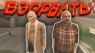 😱 НУБИКА ХОТЕЛИ ВЗОРВАТЬ, НО ОН ОКАЗАЛСЯ... - GTA SA BLACK RUSSIA #shorts