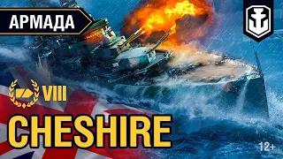 Армада. Cheshire. Гайд по кораблю World of Warships.