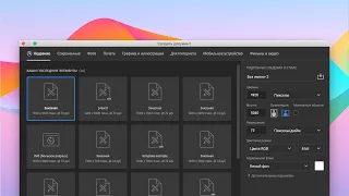 Как создать новый документ в Фотошоп — доступно для начинающих