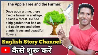 English Story Channel | How To Make English Story Video | Make Money With English Story Channel