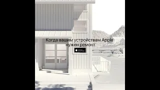 АСЦ Apple