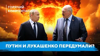 Блеф Путина и Лукашенко / Ответ на контрнаступление Украины / Ядерного оружия в Беларуси пока нет