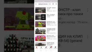 Пародия на клип он монстр