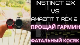 INSTINCT 2X VS AMAZFIT T REX  