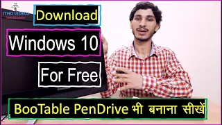 Bootable USB Kaise Banayein| how to make bootable USB