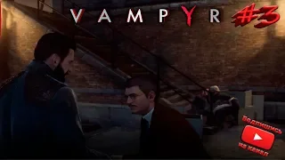 Прохождение Vampyr, let's play Vampyr ➤Новая должность #3