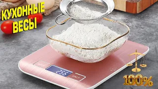 Точные кухонные весы с АлиЭкспресс | Kitchen scales aliexpress